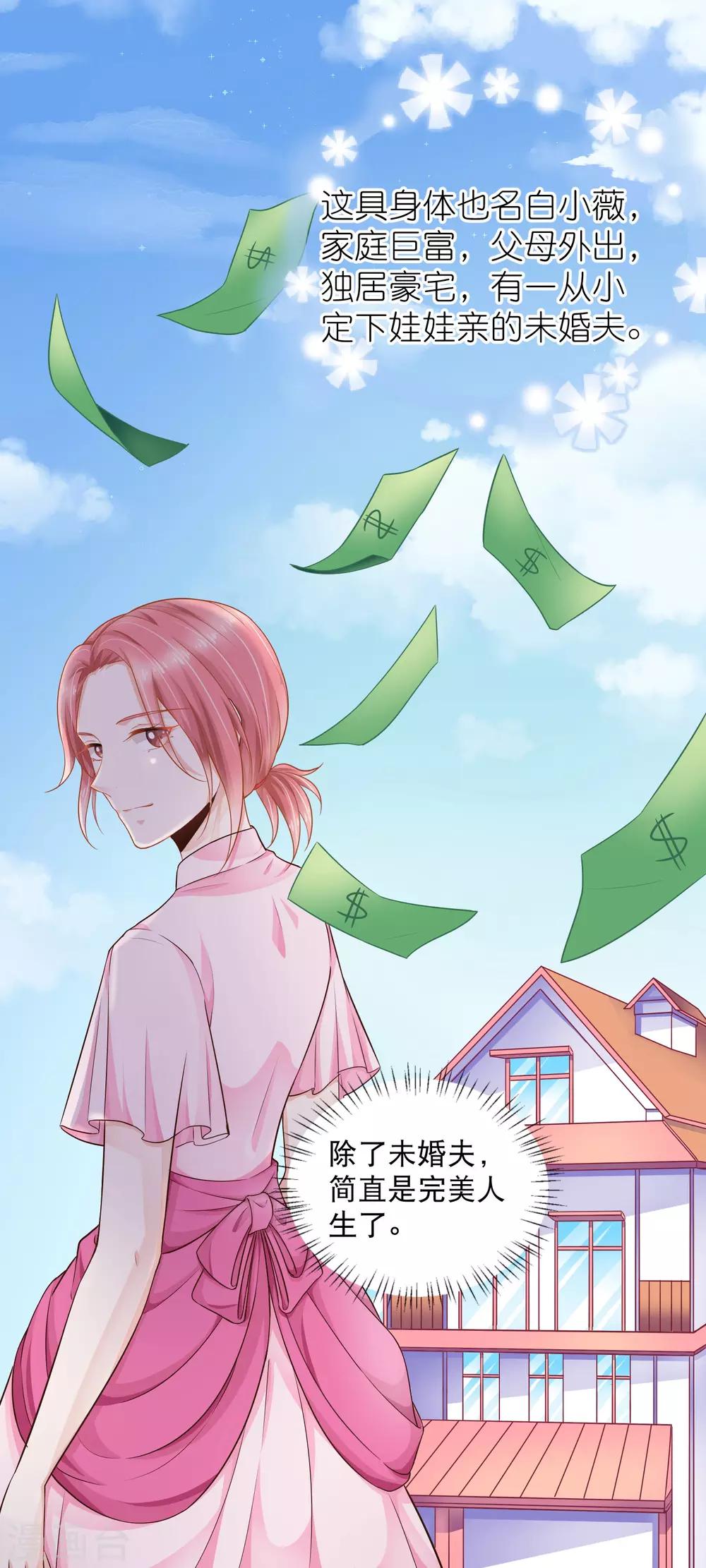 第6话 他还&hellip;&hellip;未成年？-第9话