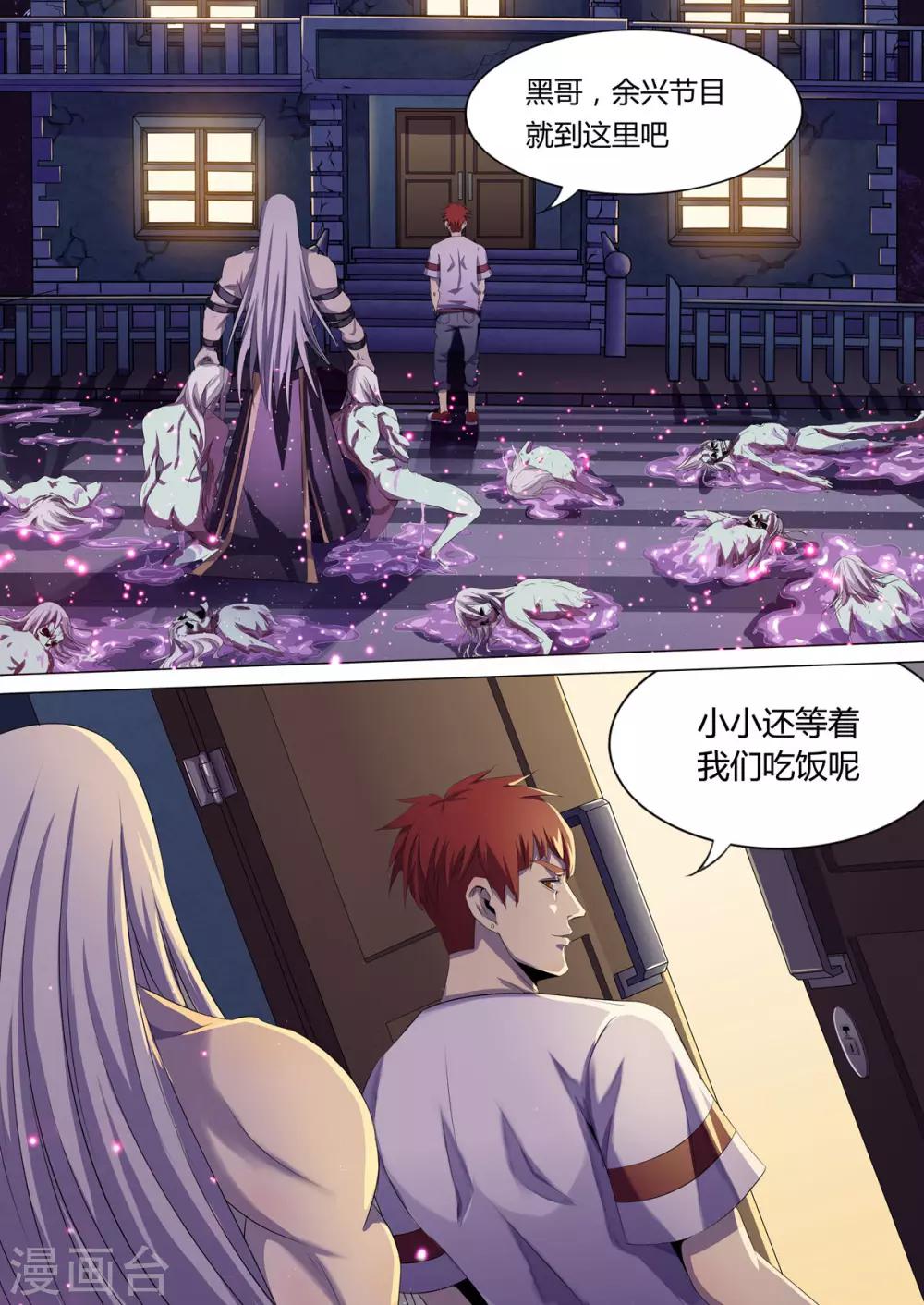 序章 宿命之人-第1话