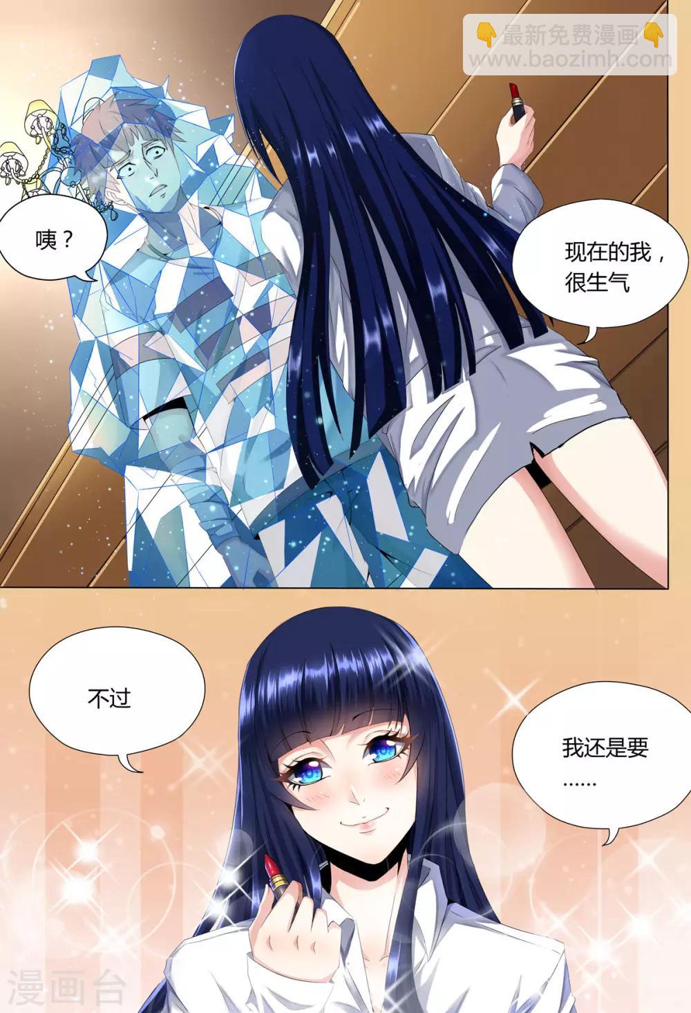 序章 宿命之人-第1话