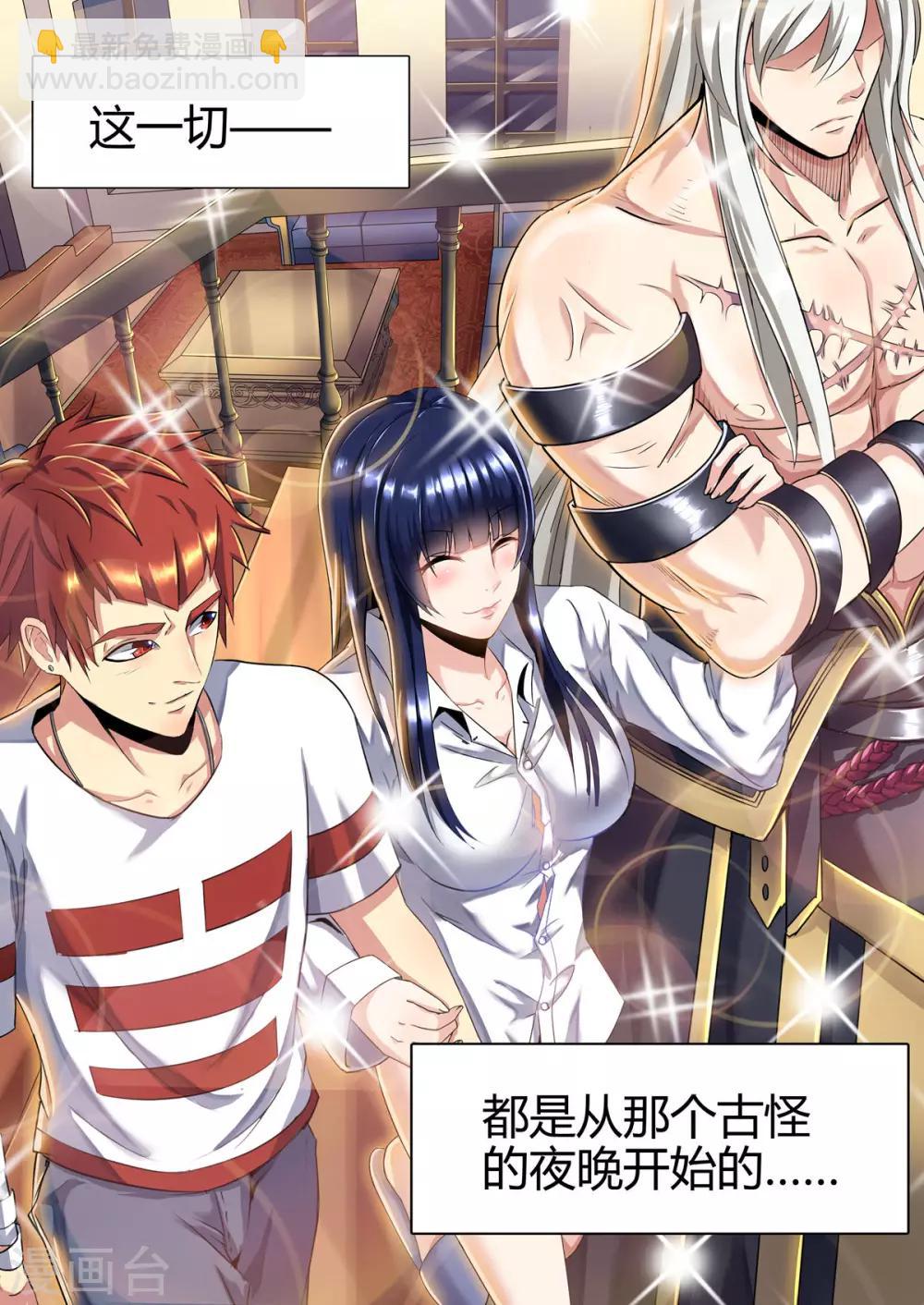 序章 宿命之人-第1话