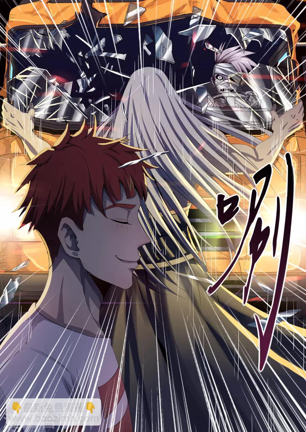 序章 宿命之人-第1话