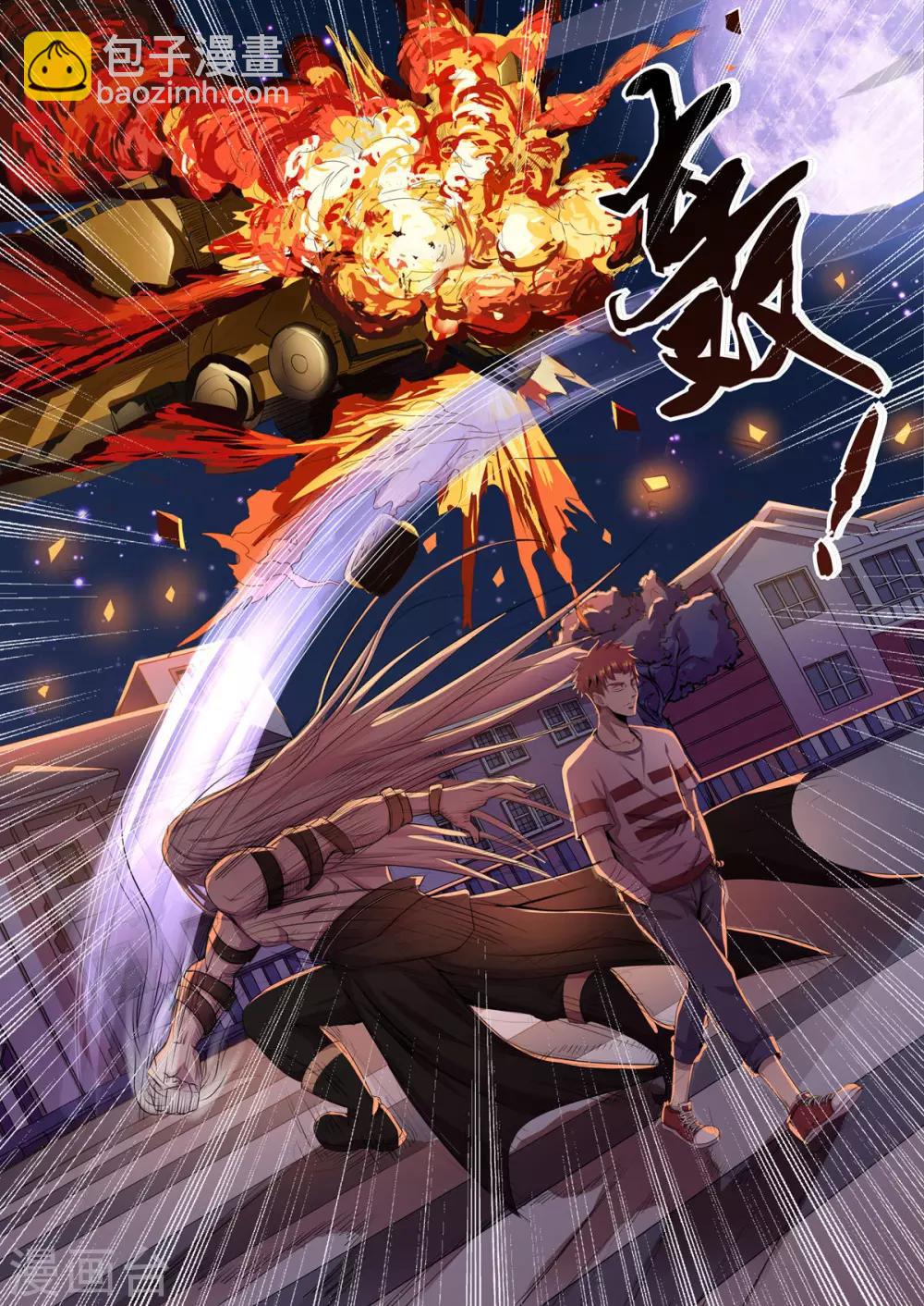 序章 宿命之人-第1话