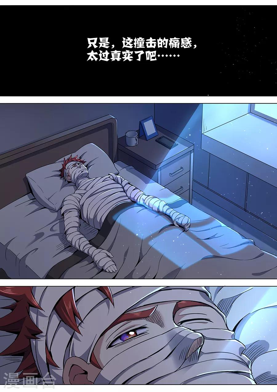 第99话 苏醒的记忆-第101话