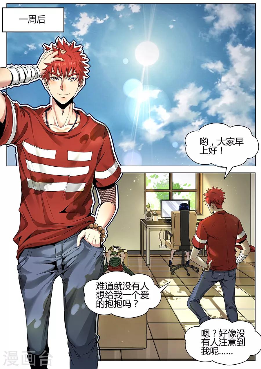 第101话 封锁的消息-第103话