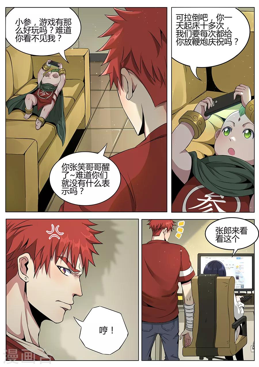 第101话 封锁的消息-第103话