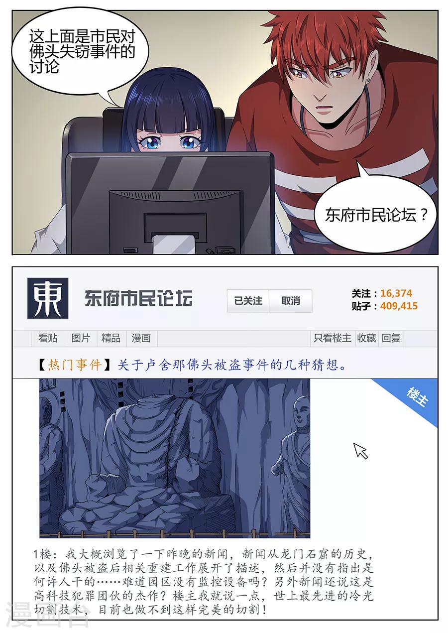 第101话 封锁的消息-第103话