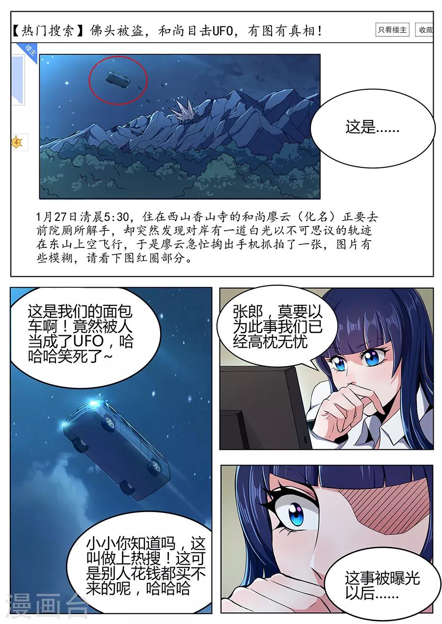 第101话 封锁的消息-第103话