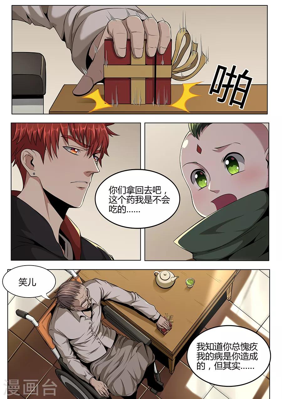第103话 唬哇-第105话