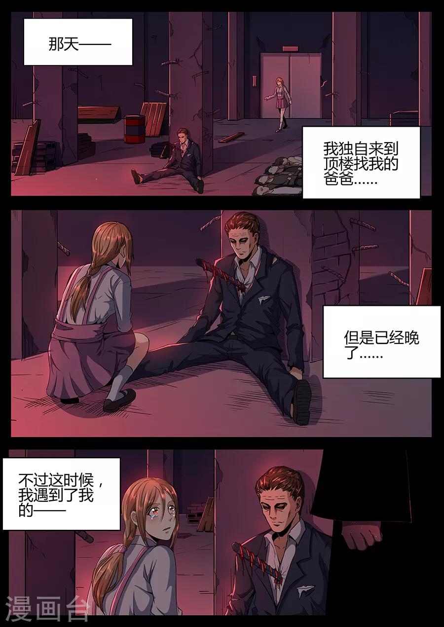 第117话 七星锁魂阵-第119话