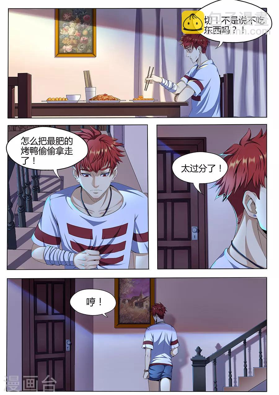 第11话 小小的恐惧-第13话