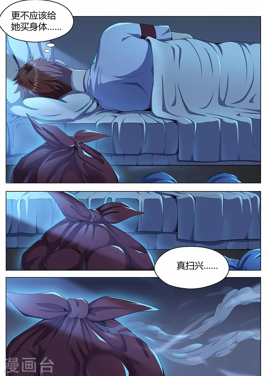 第11话 小小的恐惧-第13话