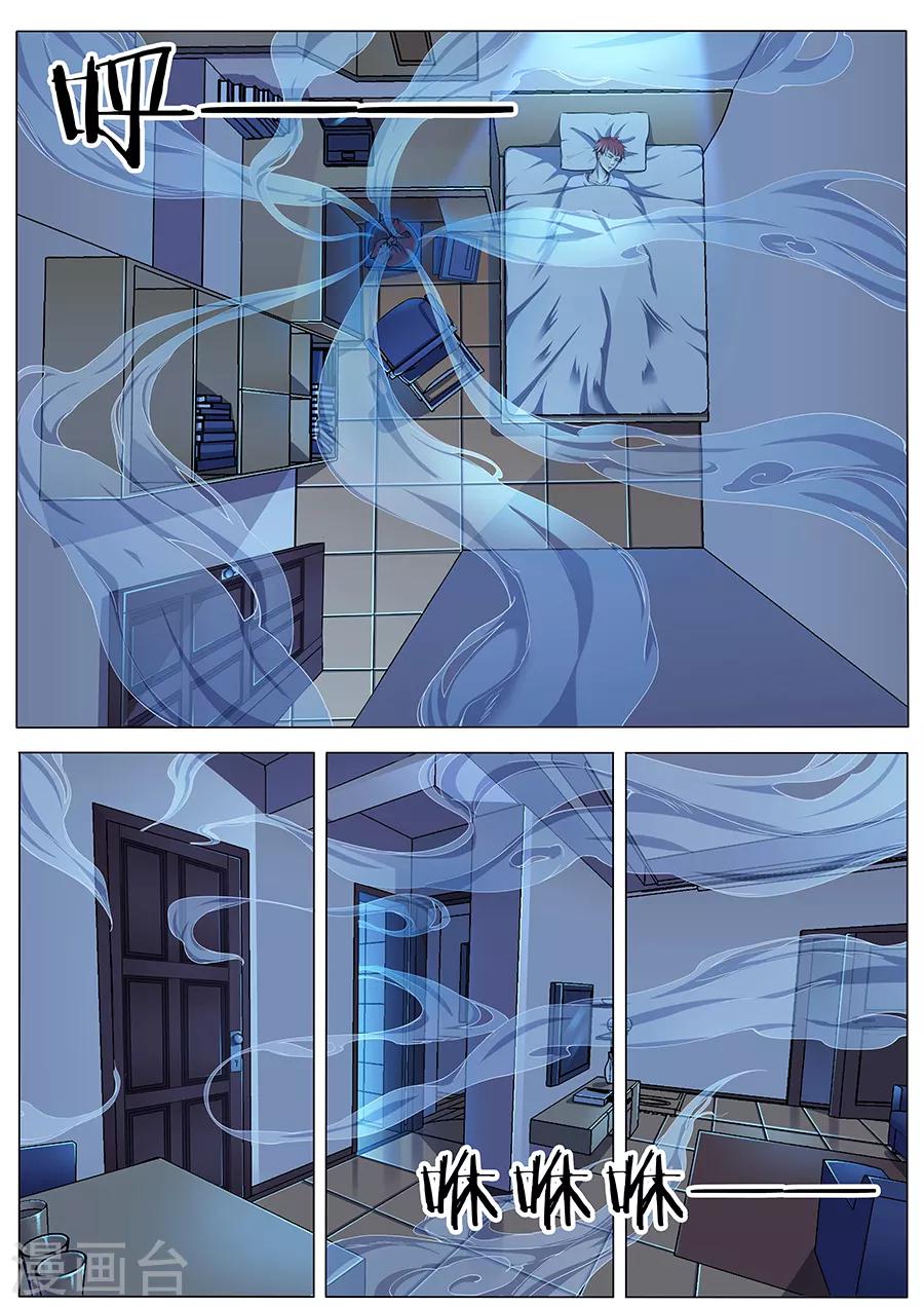 第11话 小小的恐惧-第13话