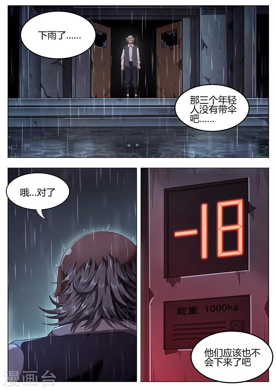 第119话 破！-第121话