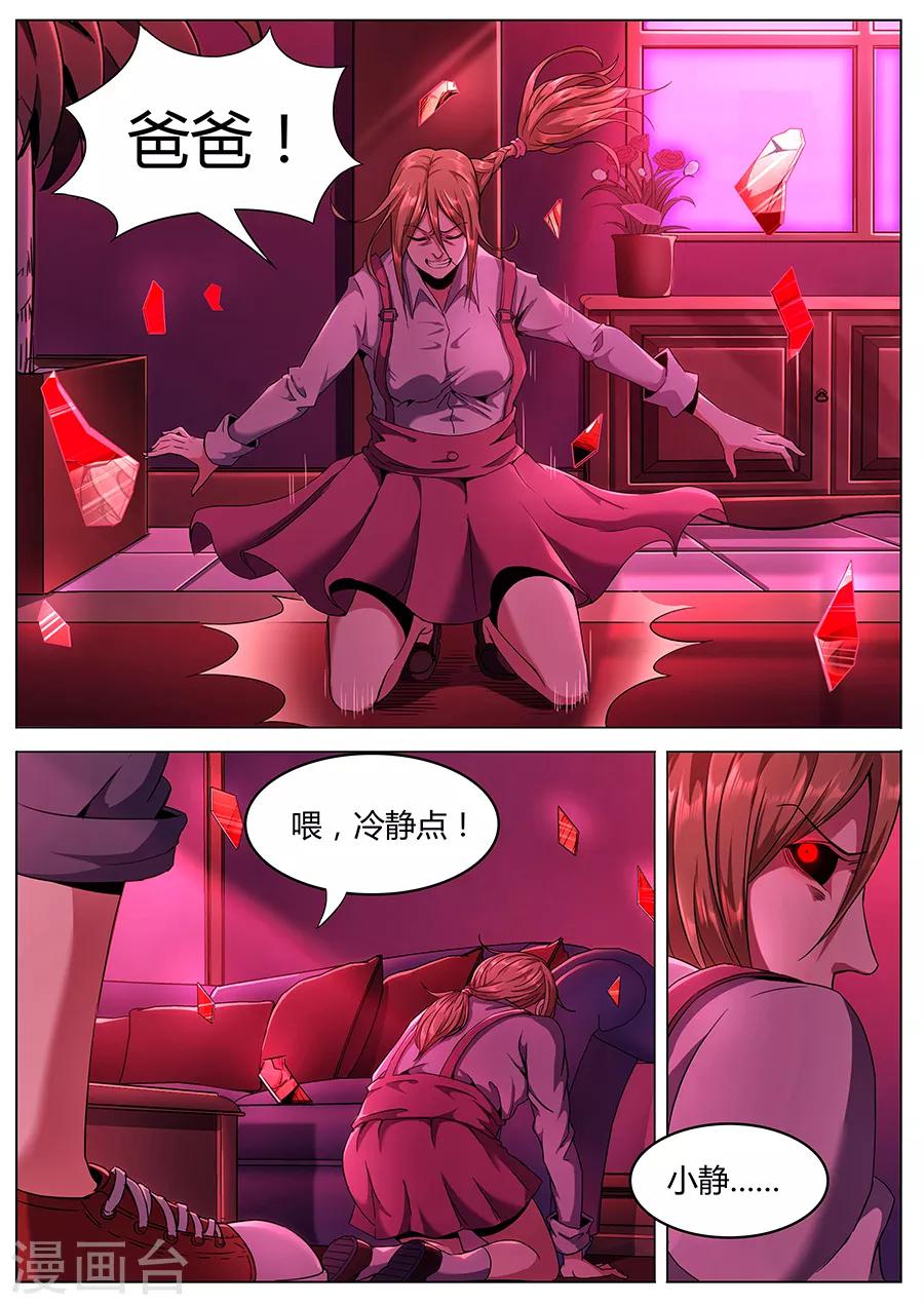 第119话 破！-第121话