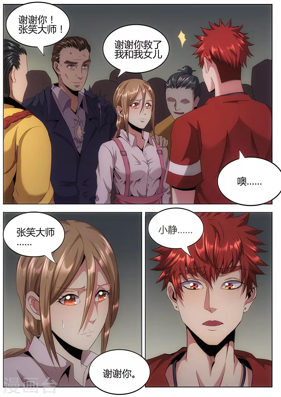 第121话 我们的英雄！-第123话