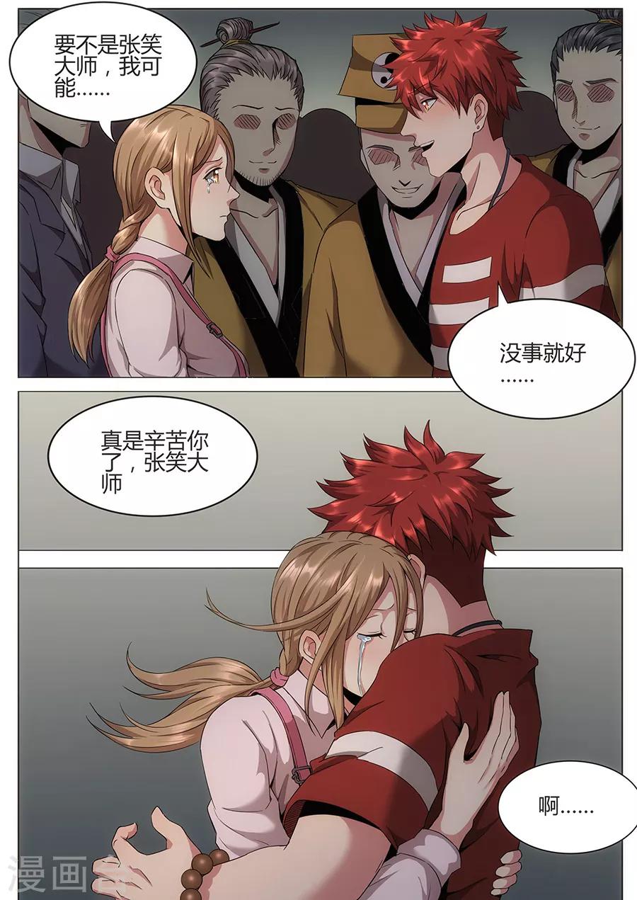 第121话 我们的英雄！-第123话