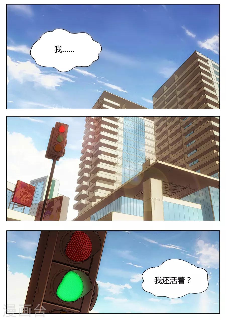 第121话 我们的英雄！-第123话