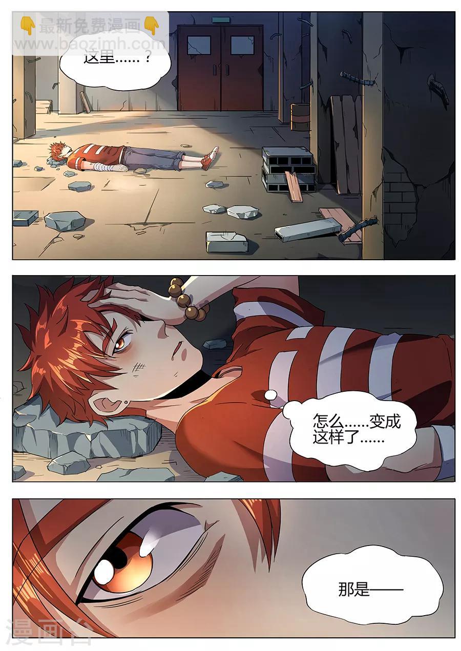 第121话 我们的英雄！-第123话