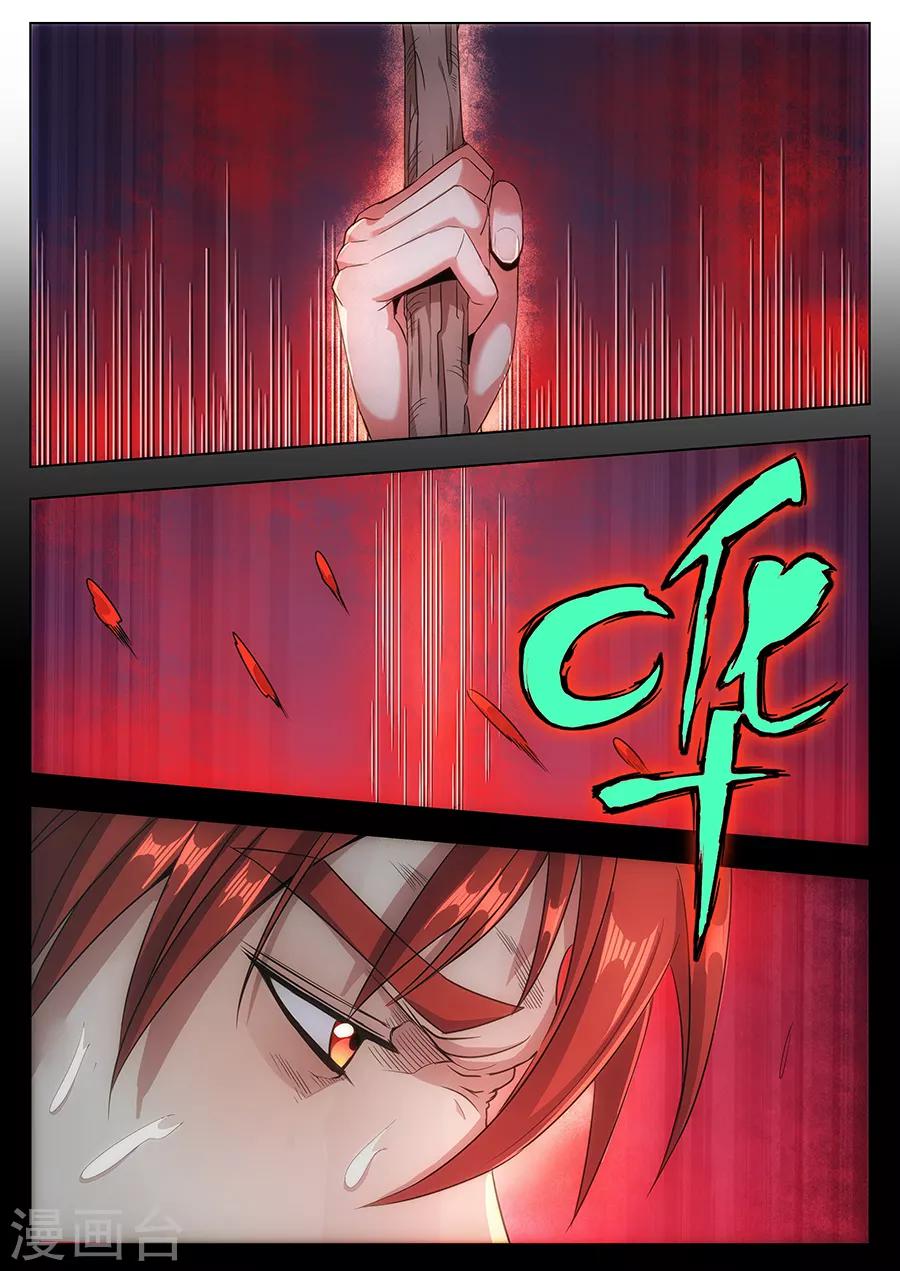 第121话 我们的英雄！-第123话