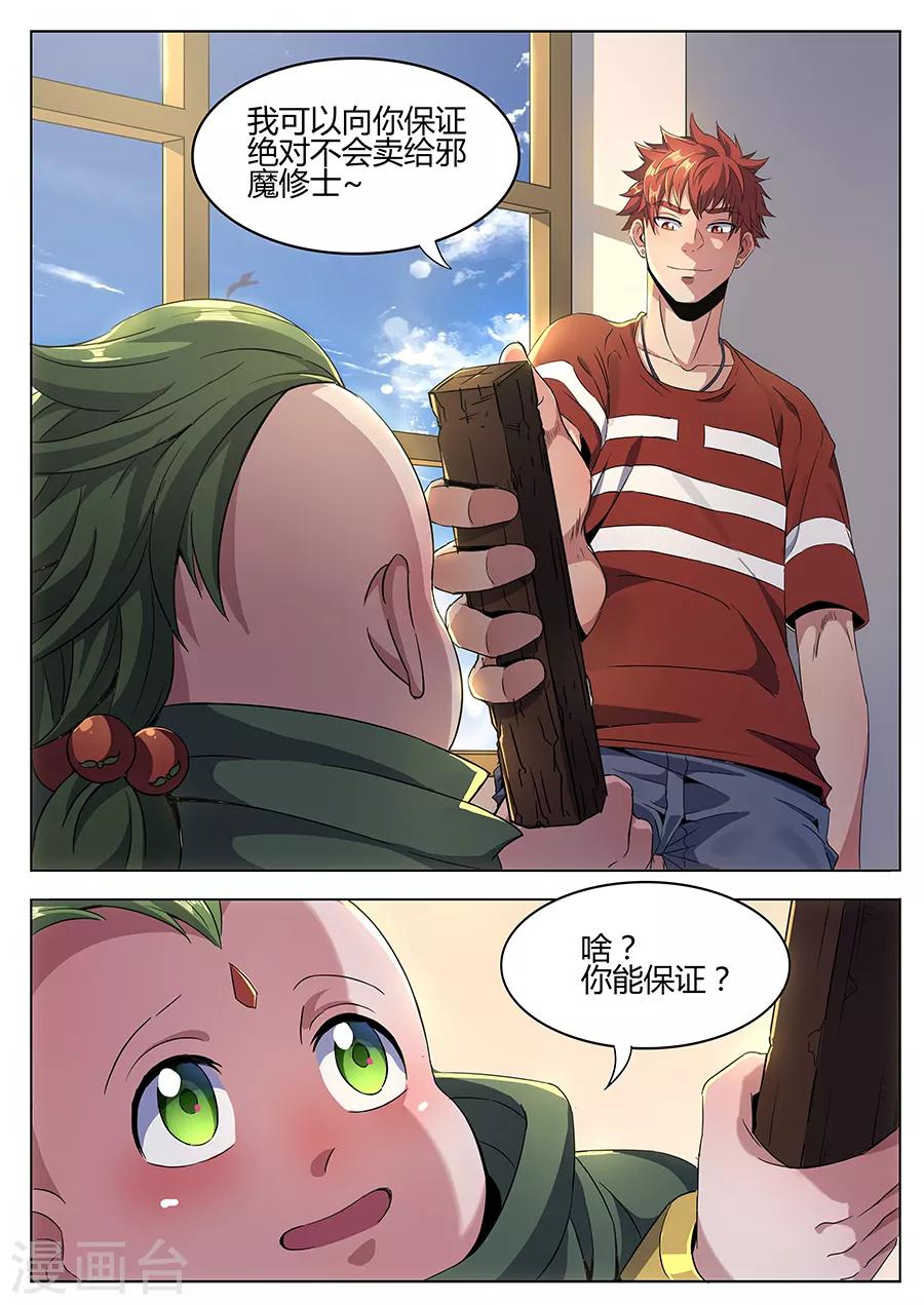 第123话 绝望的账单-第125话