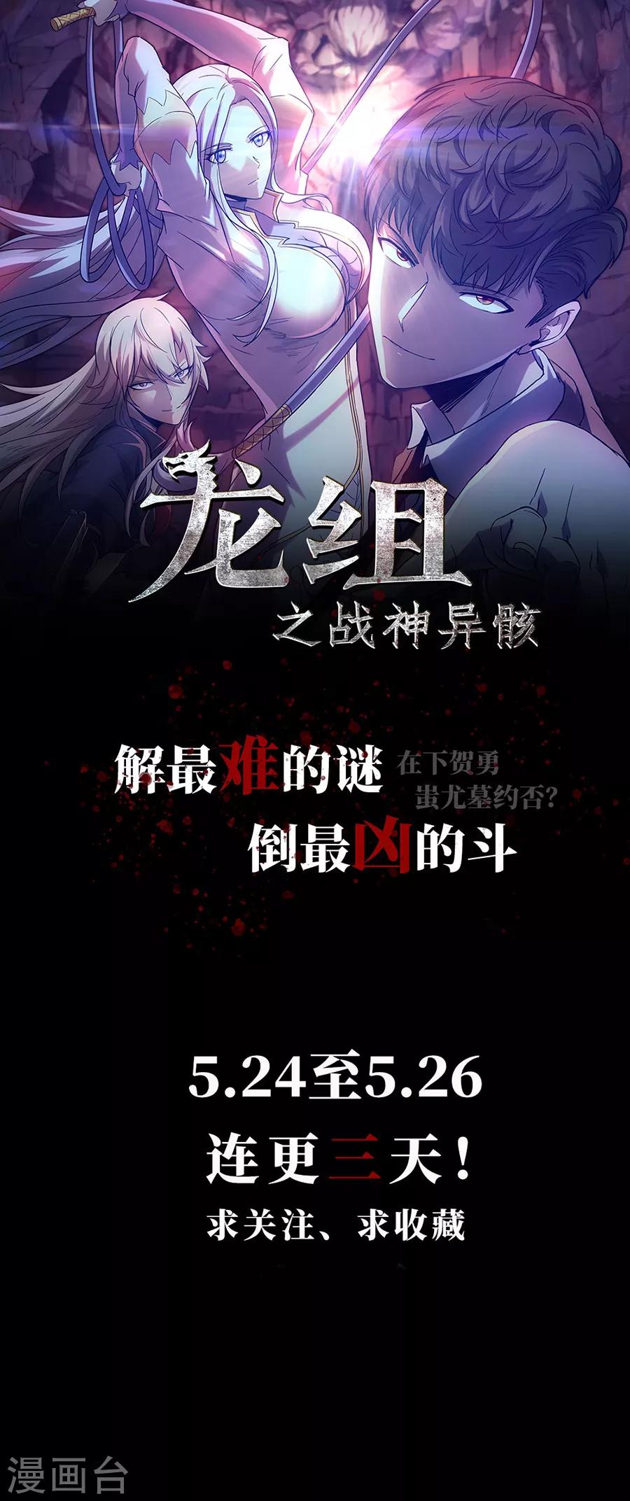 第123话 绝望的账单-第125话