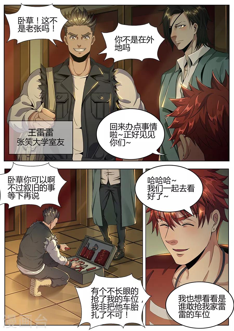 第125话 发大财-第127话