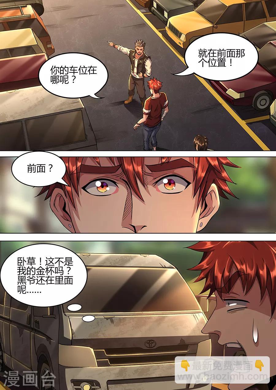 第125话 发大财-第127话