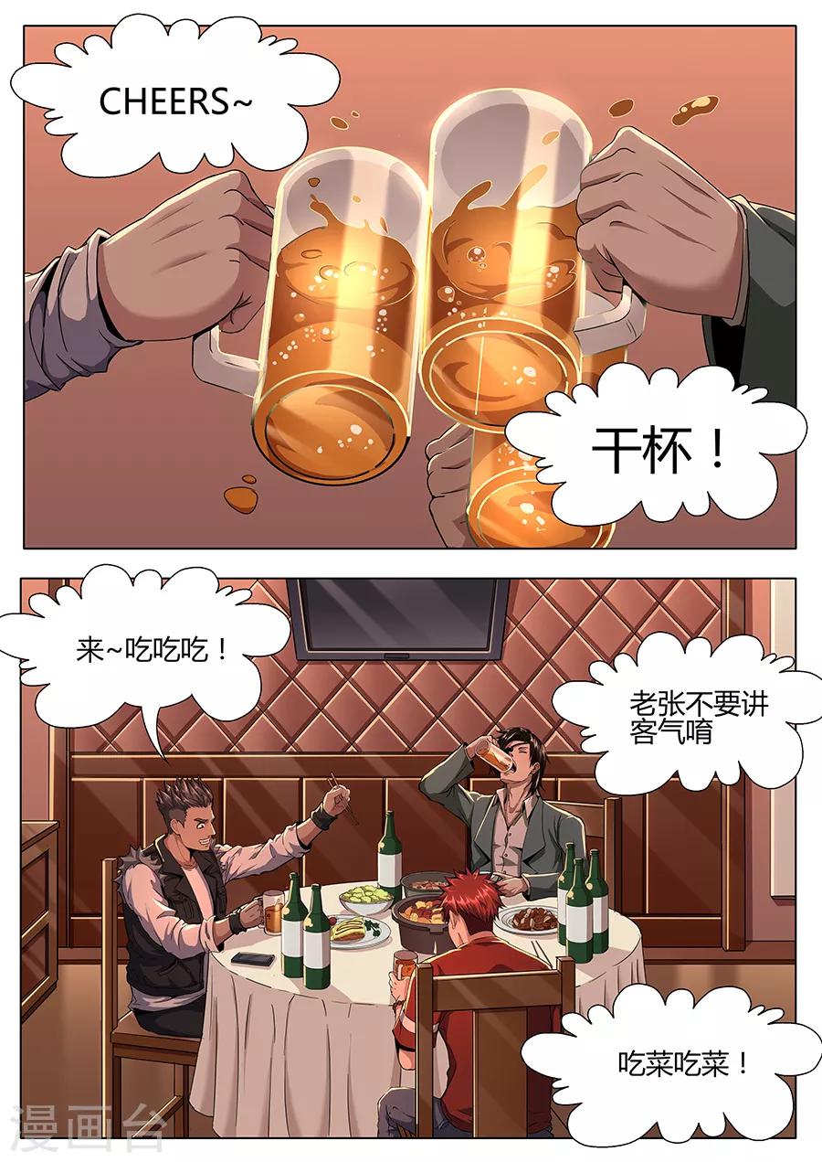 第125话 发大财-第127话