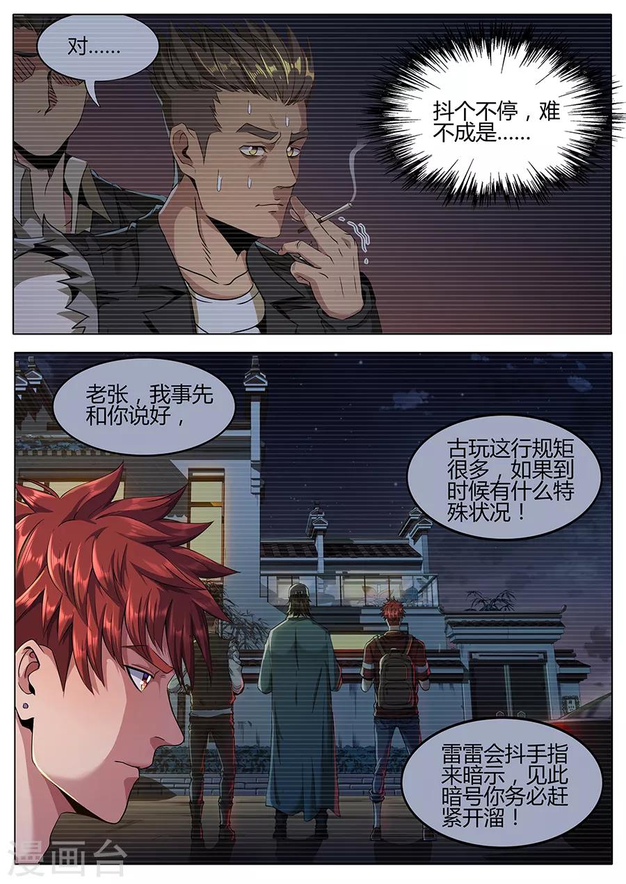 第129话 极速追击-第131话