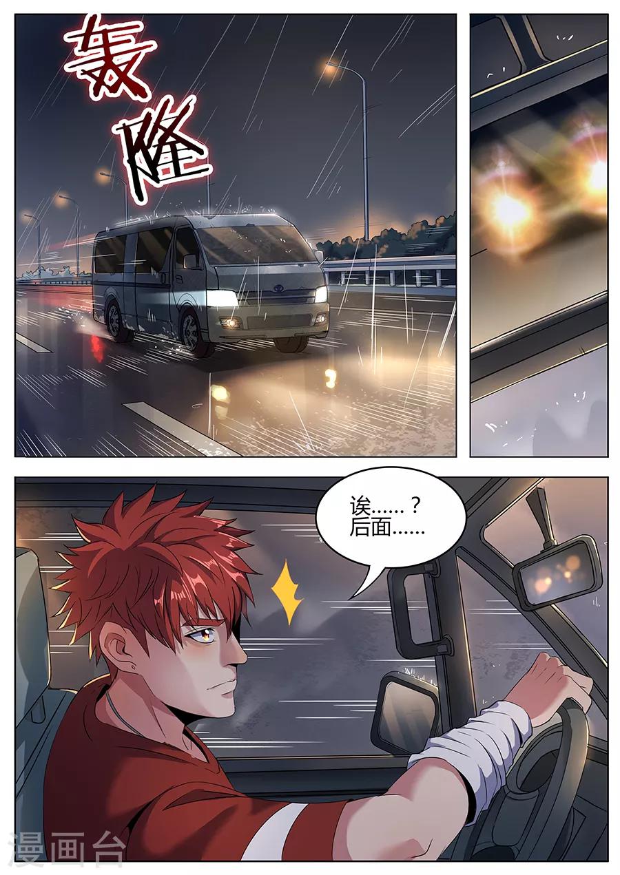 第129话 极速追击-第131话
