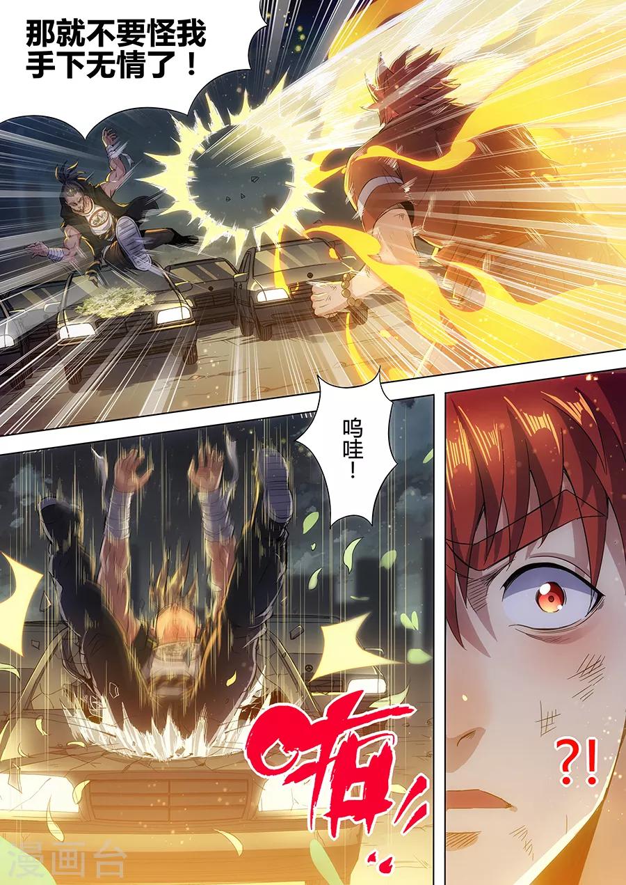 第135话 幕后主谋-第137话