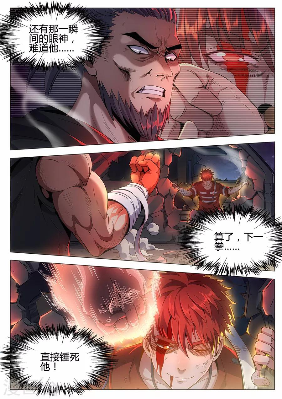 第135话 幕后主谋-第137话