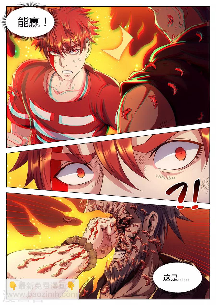 第137话 兽化的喽啰-第139话