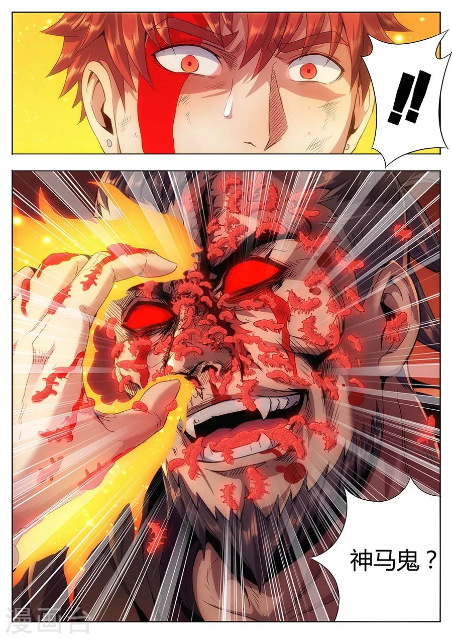 第137话 兽化的喽啰-第139话