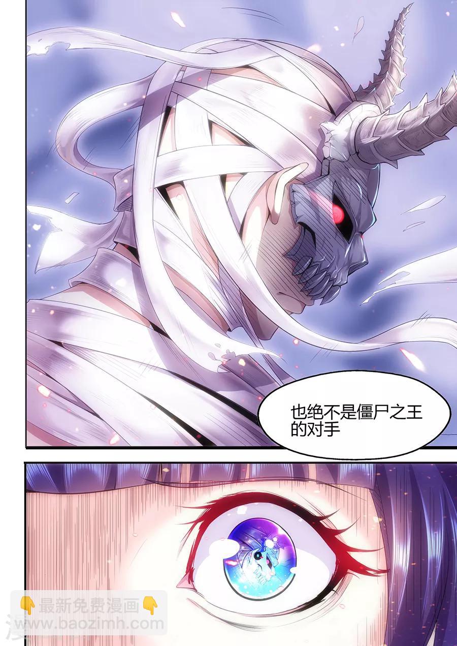 第13话 僵尸之王2-第15话