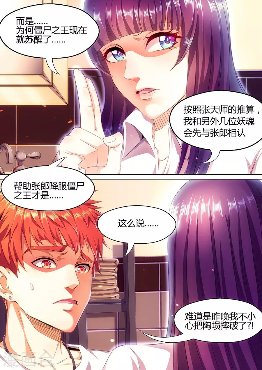 第13话 僵尸之王2-第15话