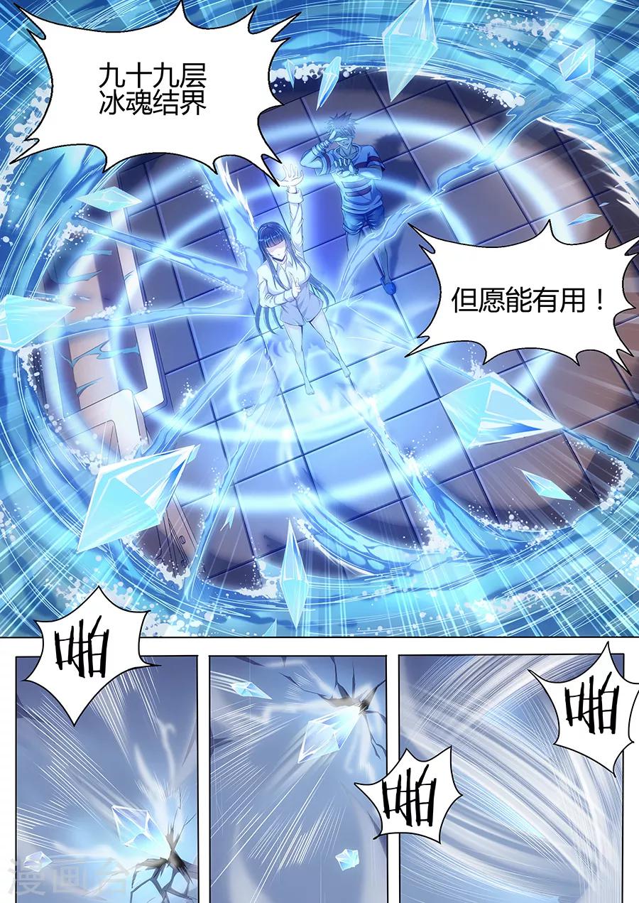 第13话 僵尸之王2-第15话