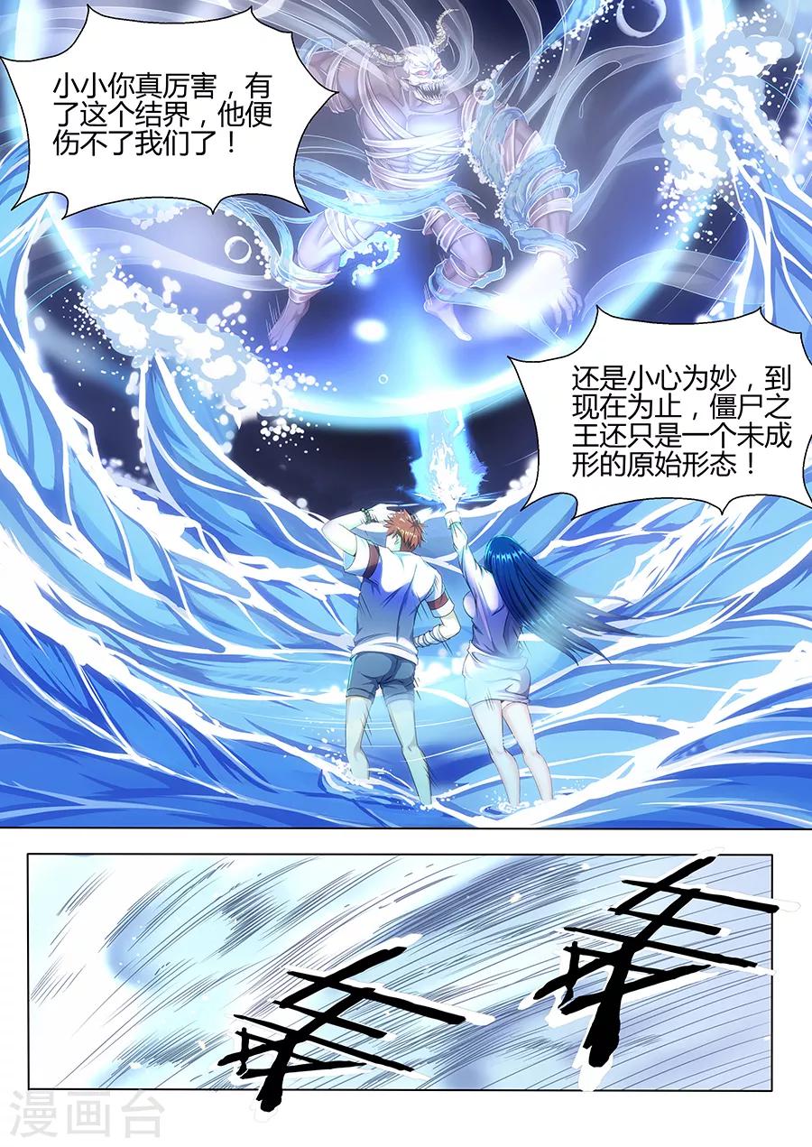 第13话 僵尸之王2-第15话