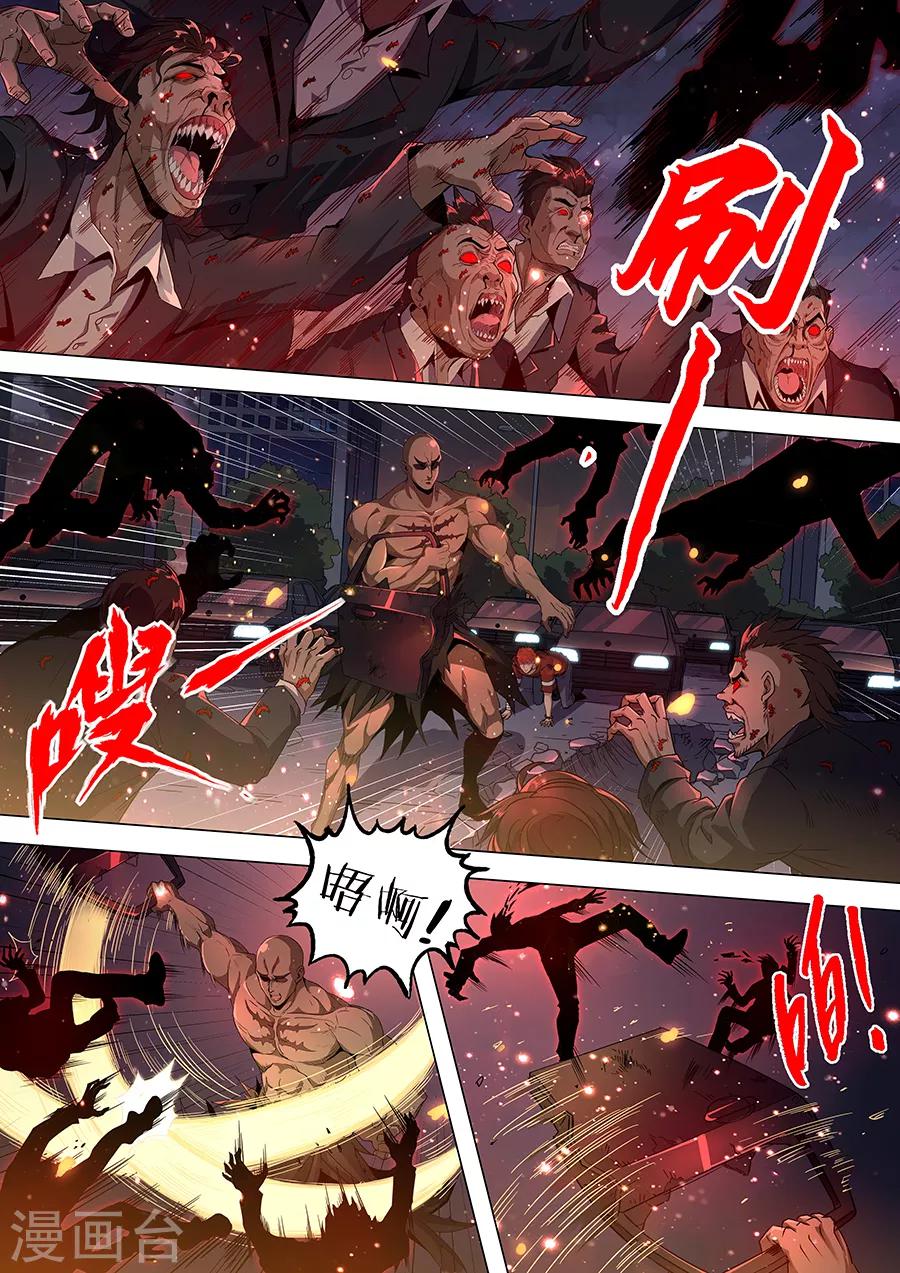 第139话 裹尸布-第141话