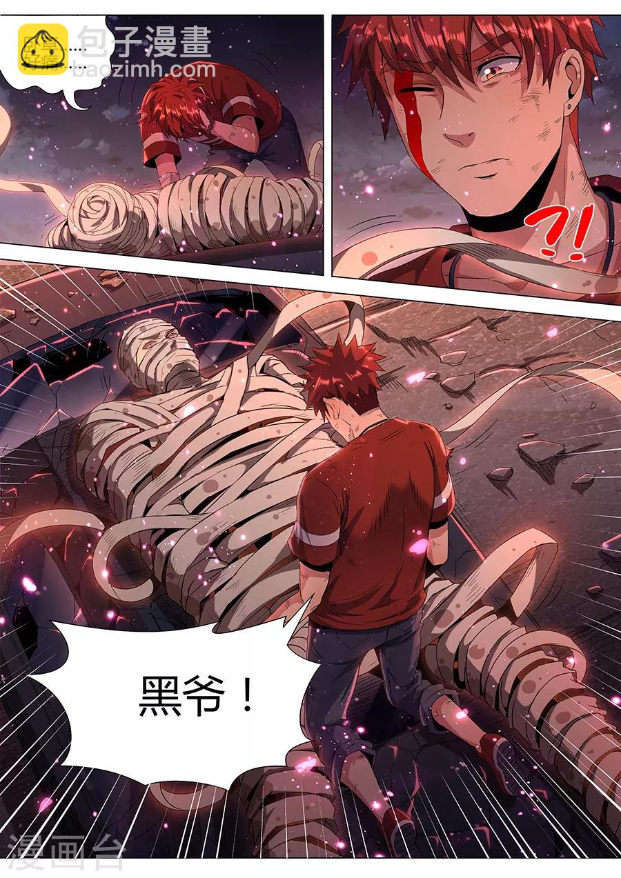 第139话 裹尸布-第141话