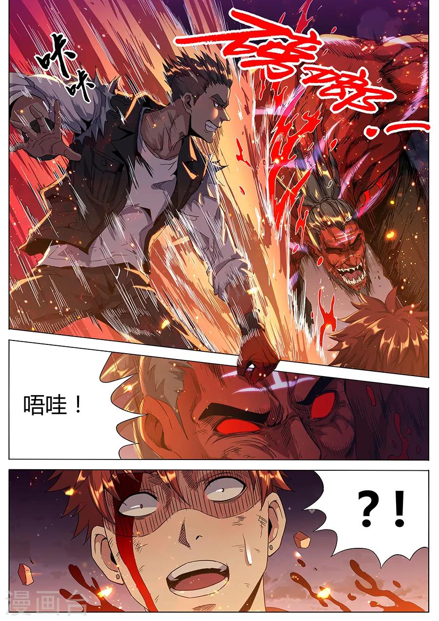 第141话 毫无胜算-第143话