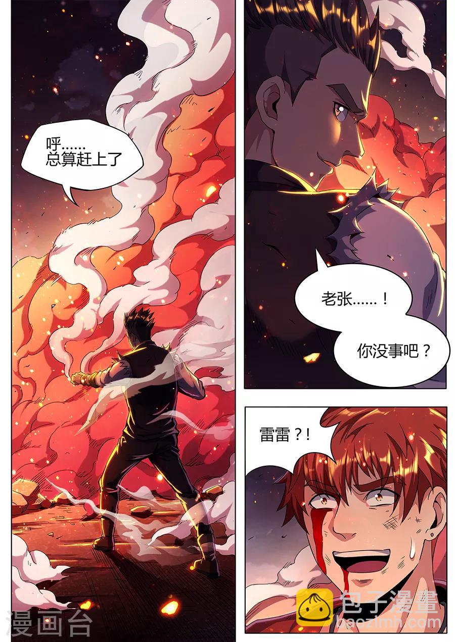 第141话 毫无胜算-第143话