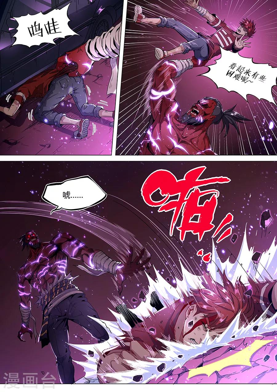 第141话 毫无胜算-第143话