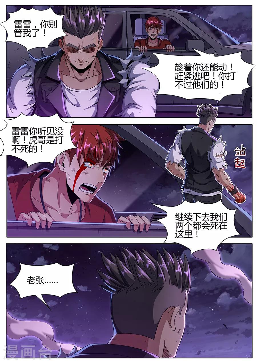 第145话 相信我！-第147话