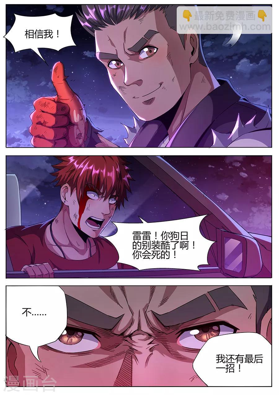 第145话 相信我！-第147话