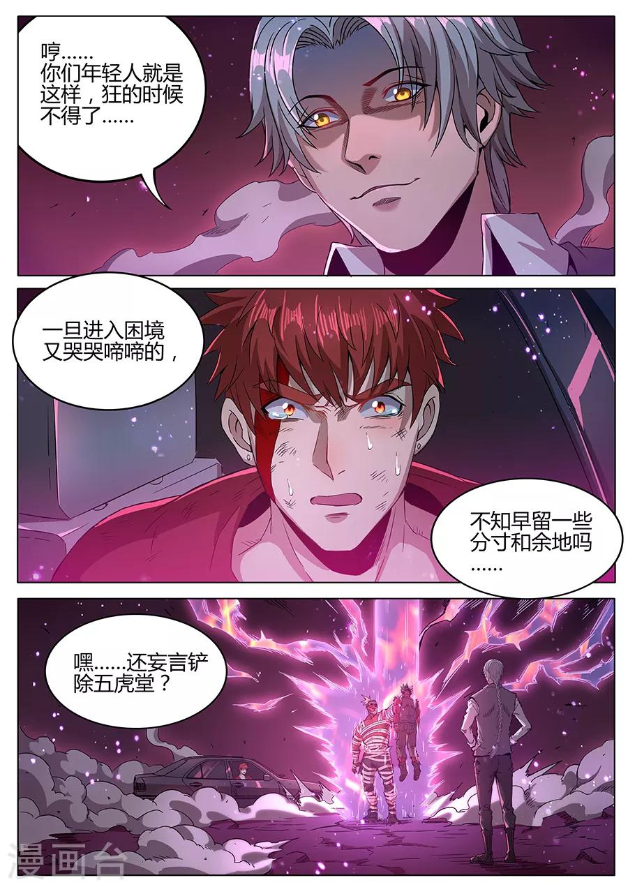第147话 纳命来！-第149话