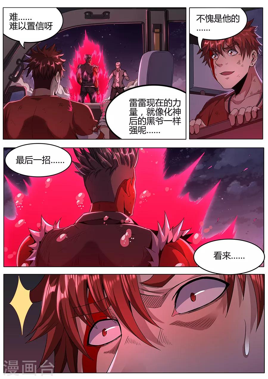 第147话 纳命来！-第149话