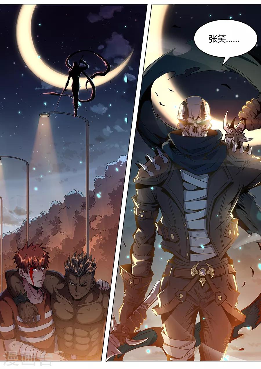 第149话 贵人-第151话