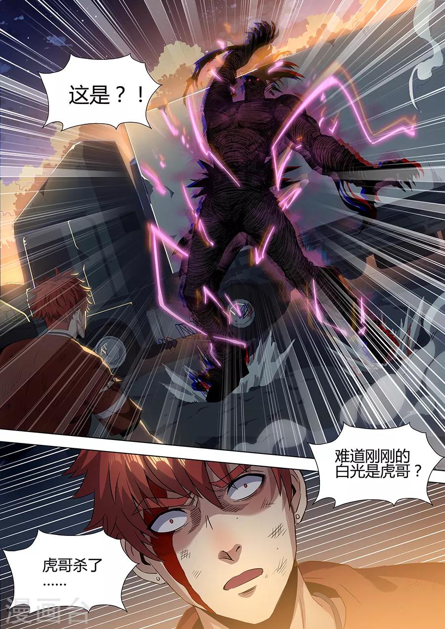 第149话 贵人-第151话