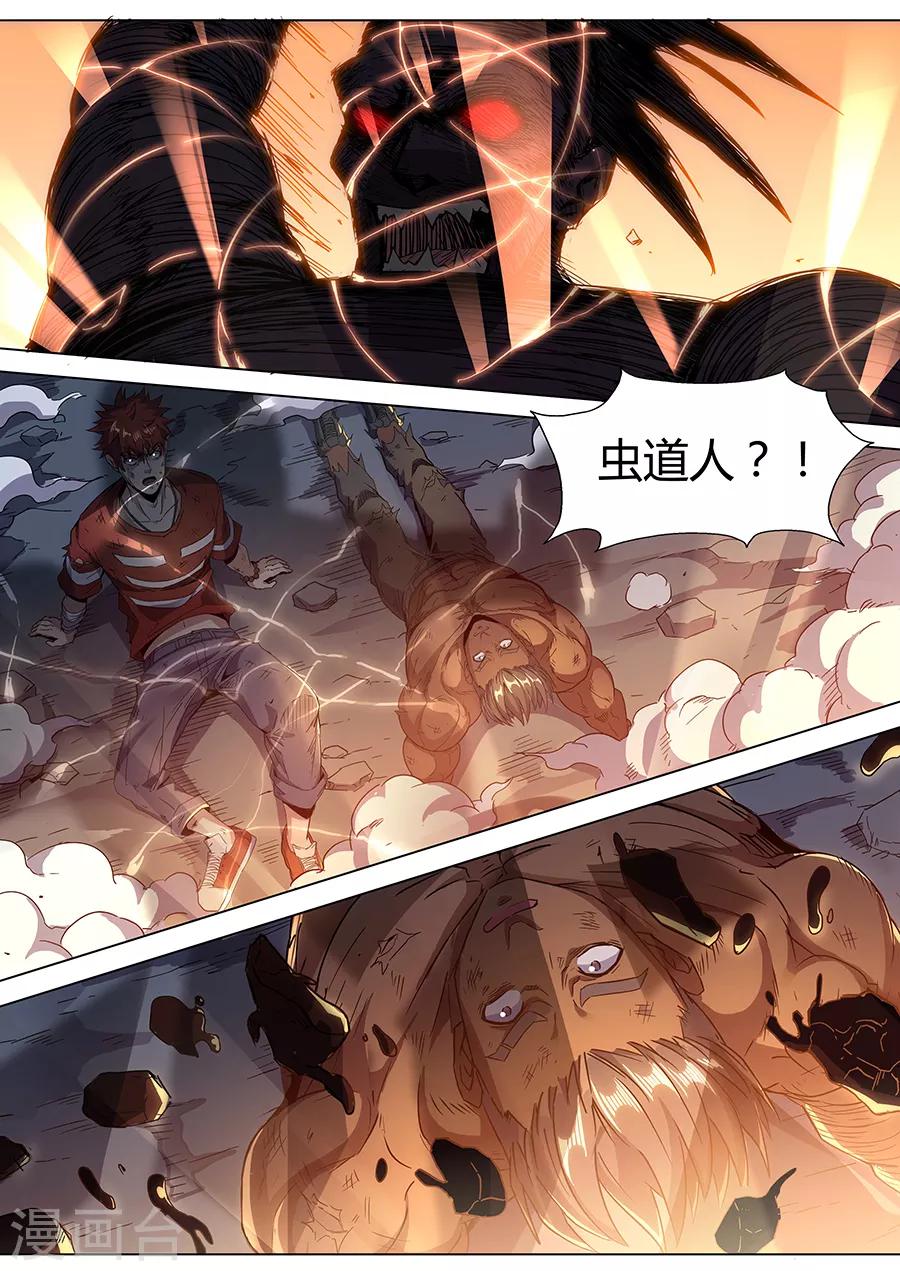 第149话 贵人-第151话